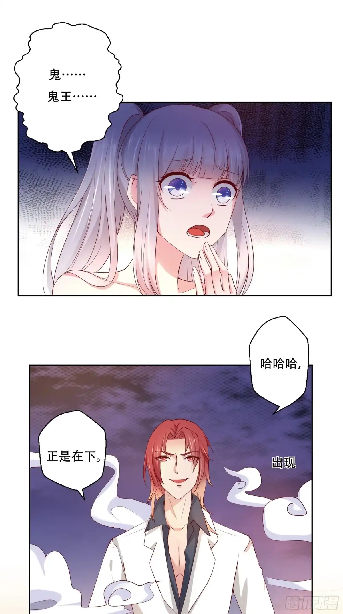 冥界少主不对劲！ 第9章.莫名被缠阴阳羁绊 第1页