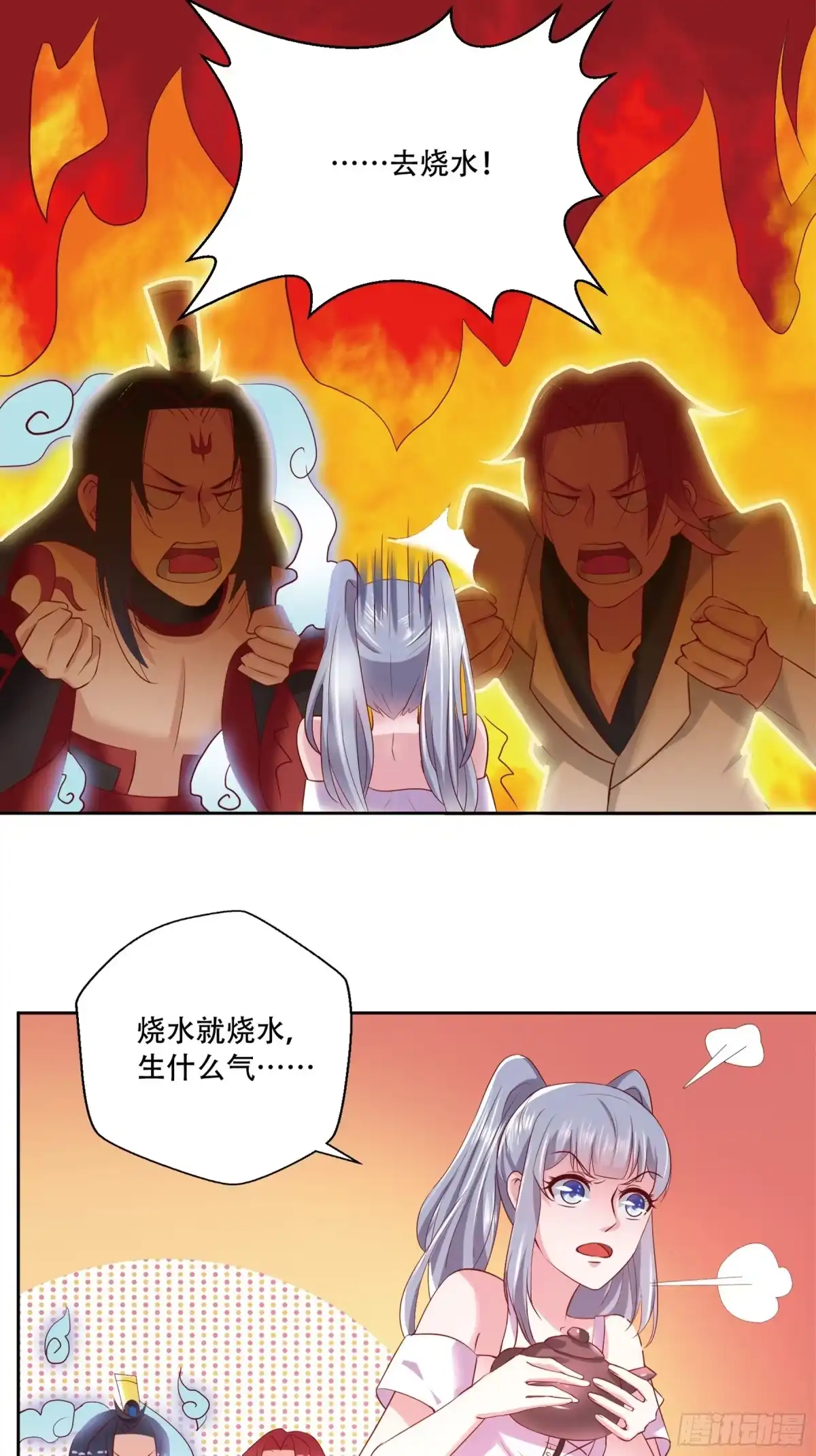 冥界少主不对劲！ 第9章.莫名被缠阴阳羁绊 第13页