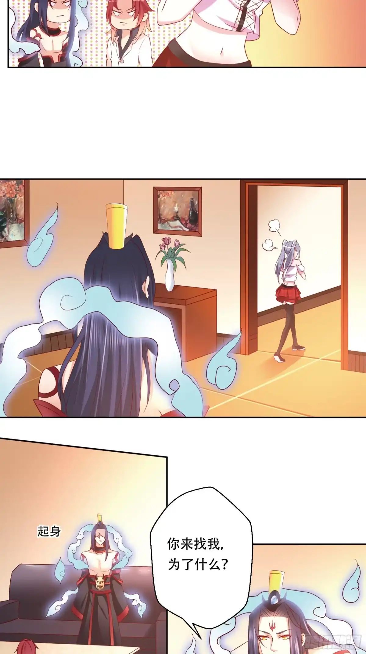 冥界少主不对劲！ 第9章.莫名被缠阴阳羁绊 第14页