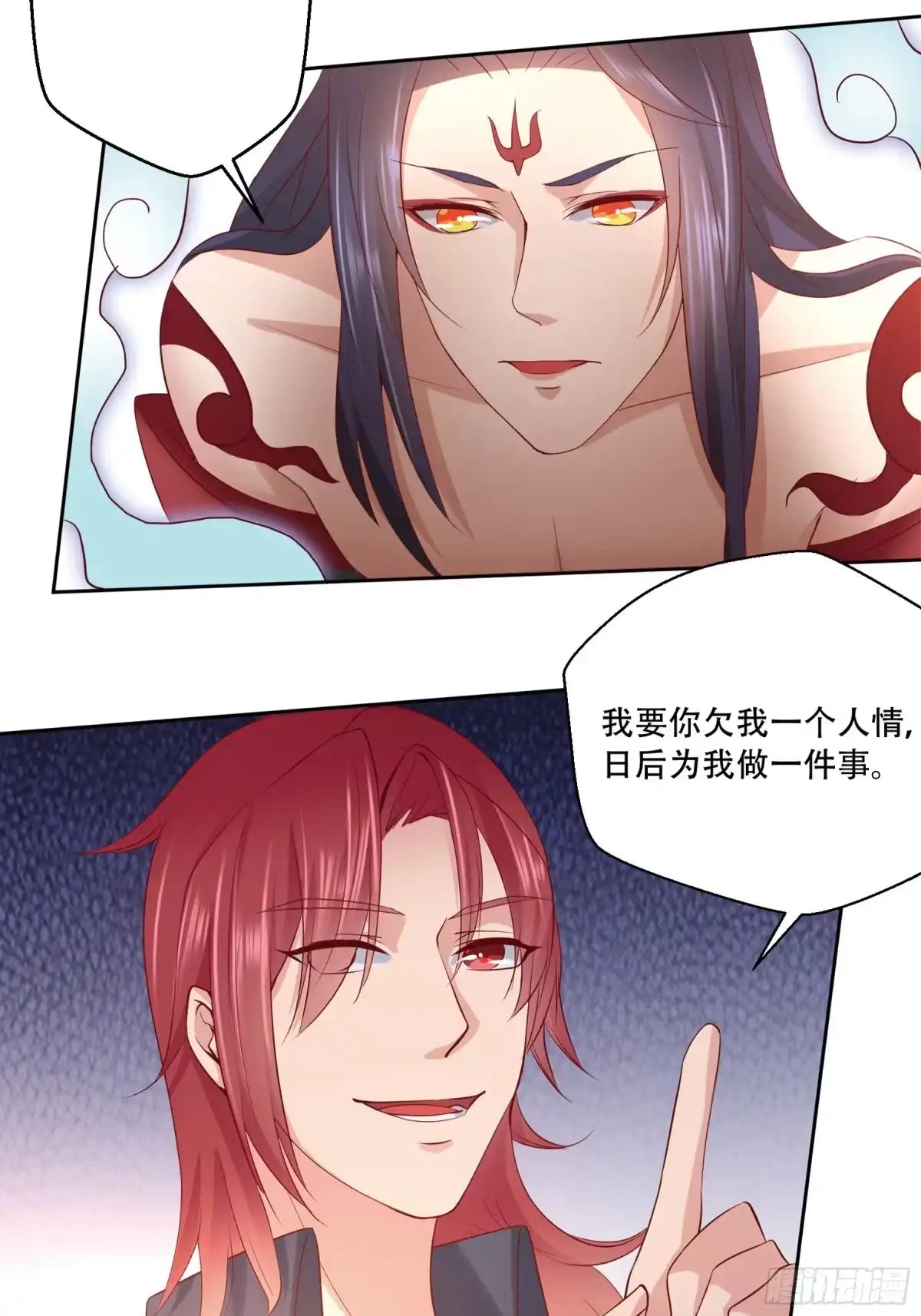 冥界少主不对劲！ 第9章.莫名被缠阴阳羁绊 第18页