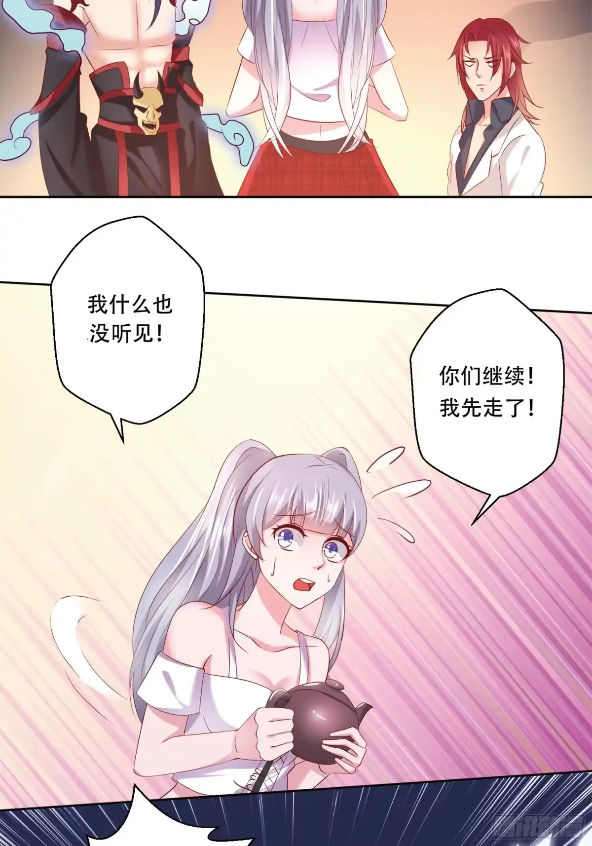 冥界少主不对劲！ 第9章.莫名被缠阴阳羁绊 第23页