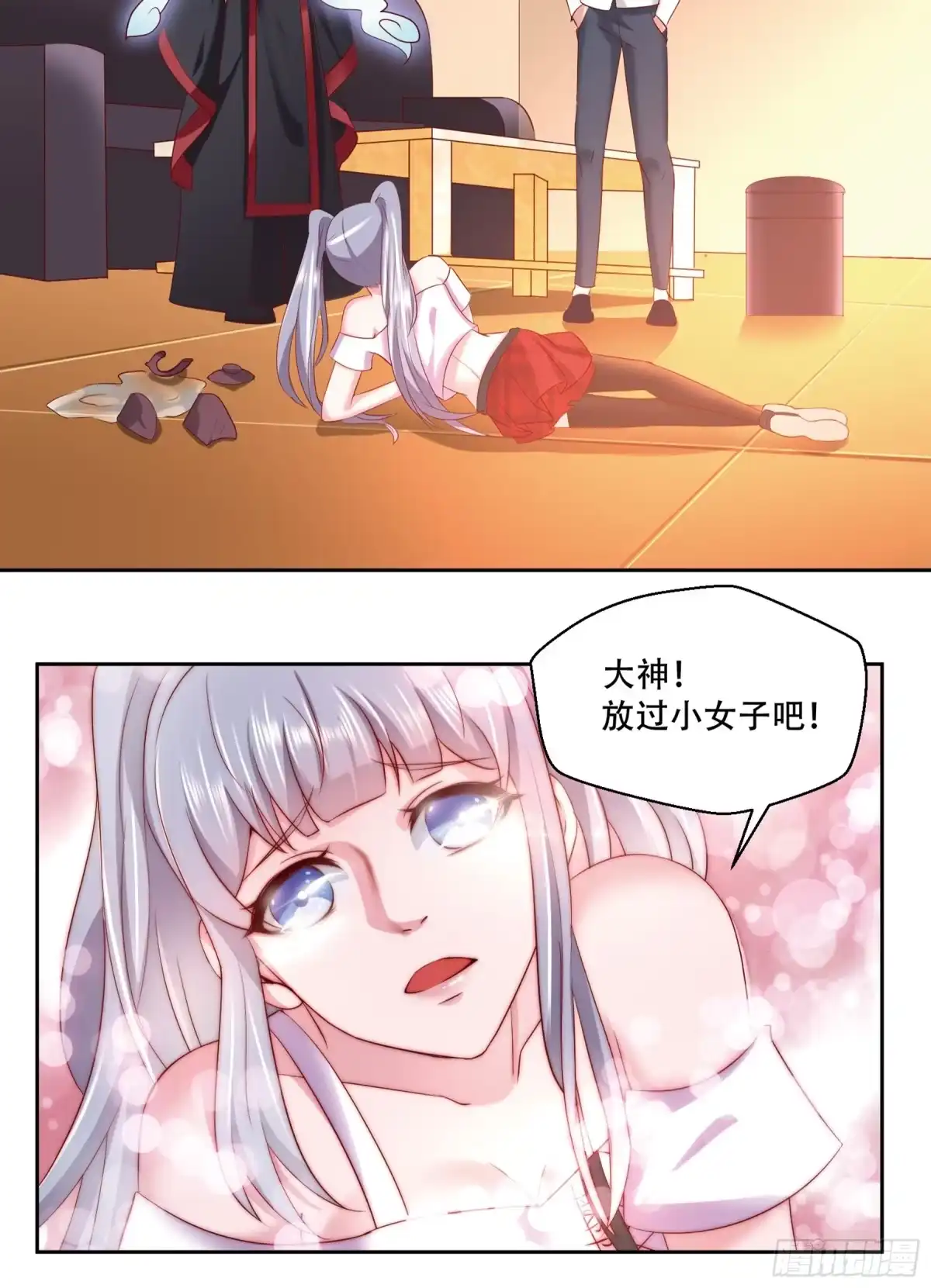 冥界少主不对劲！ 第9章.莫名被缠阴阳羁绊 第25页