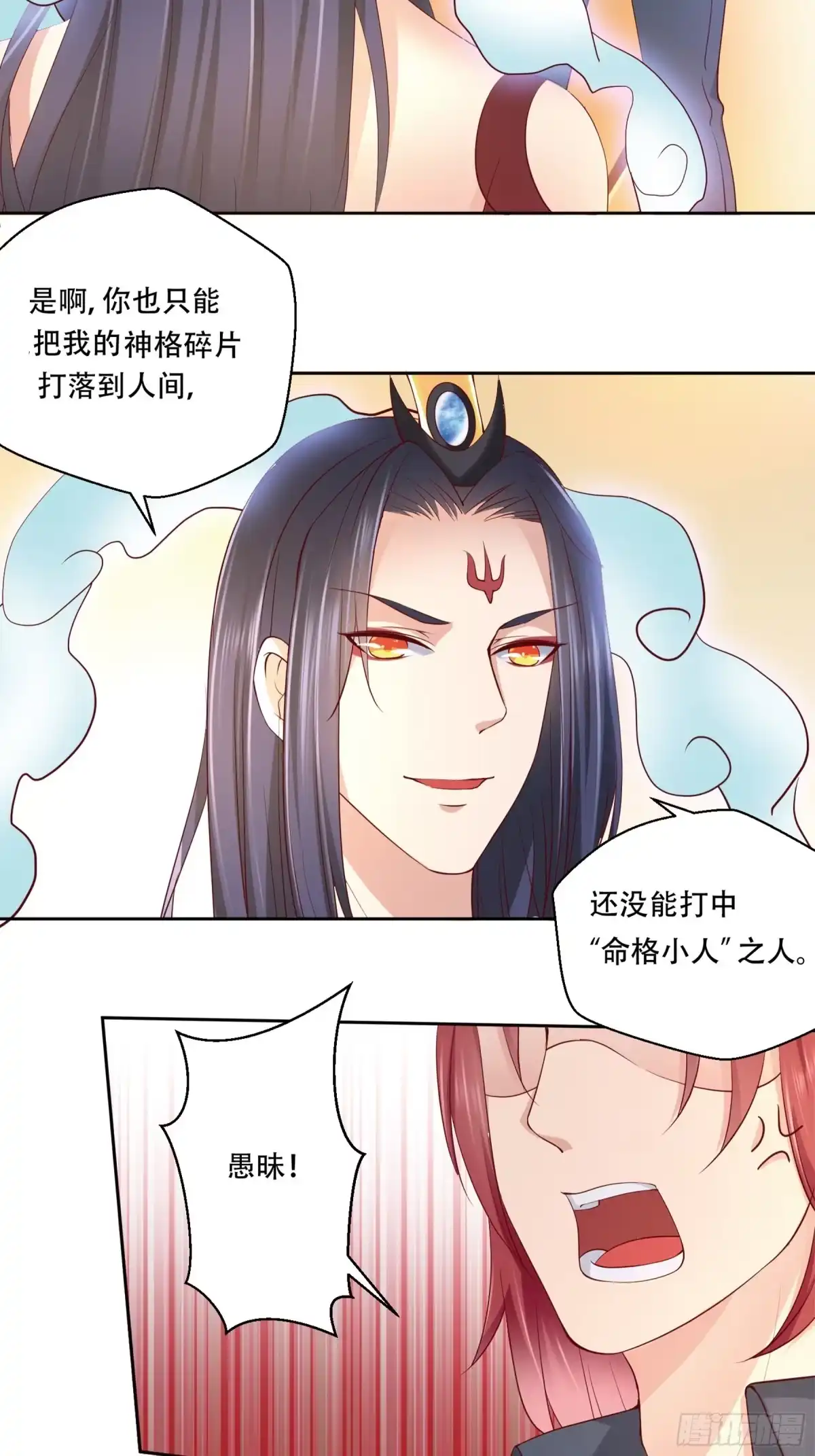 冥界少主不对劲！ 第9章.莫名被缠阴阳羁绊 第3页