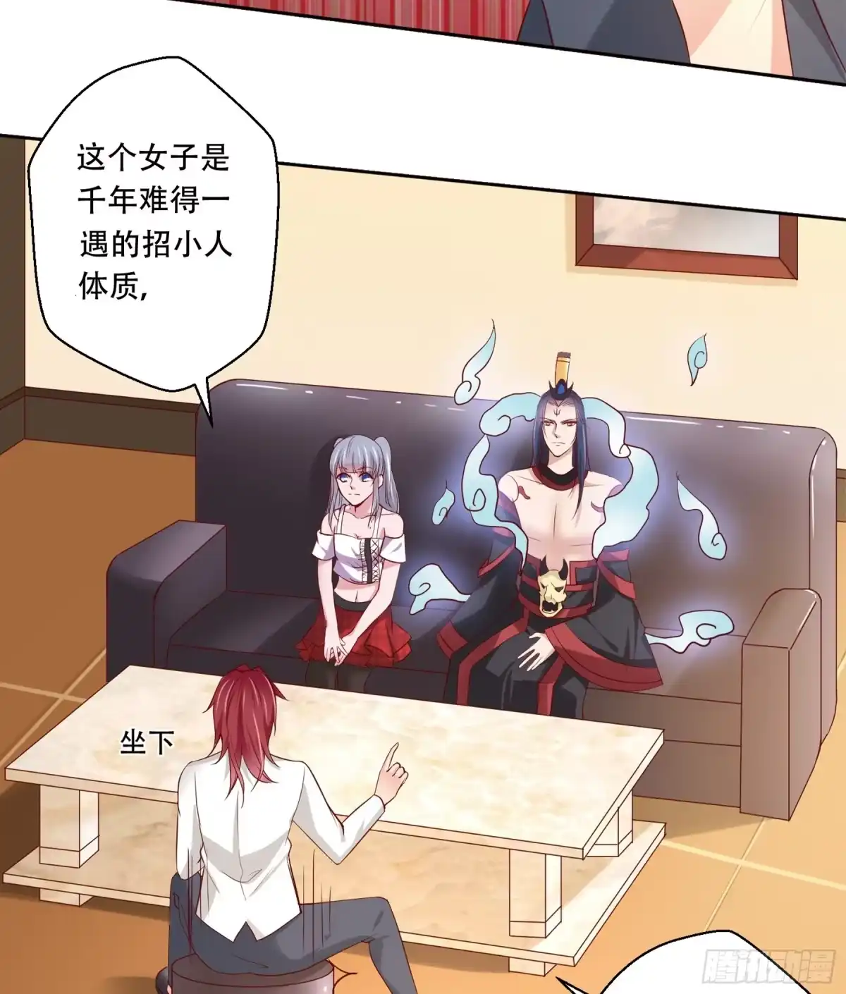 冥界少主不对劲！ 第9章.莫名被缠阴阳羁绊 第4页