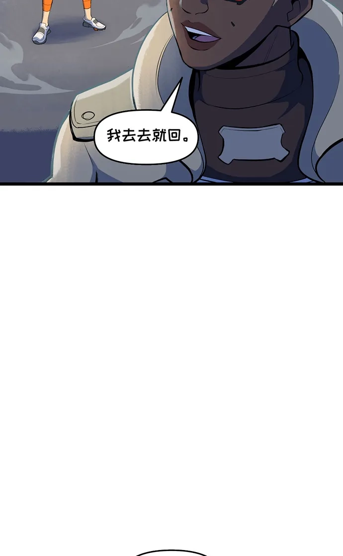 守望先锋：密不可分 第10话 第14页