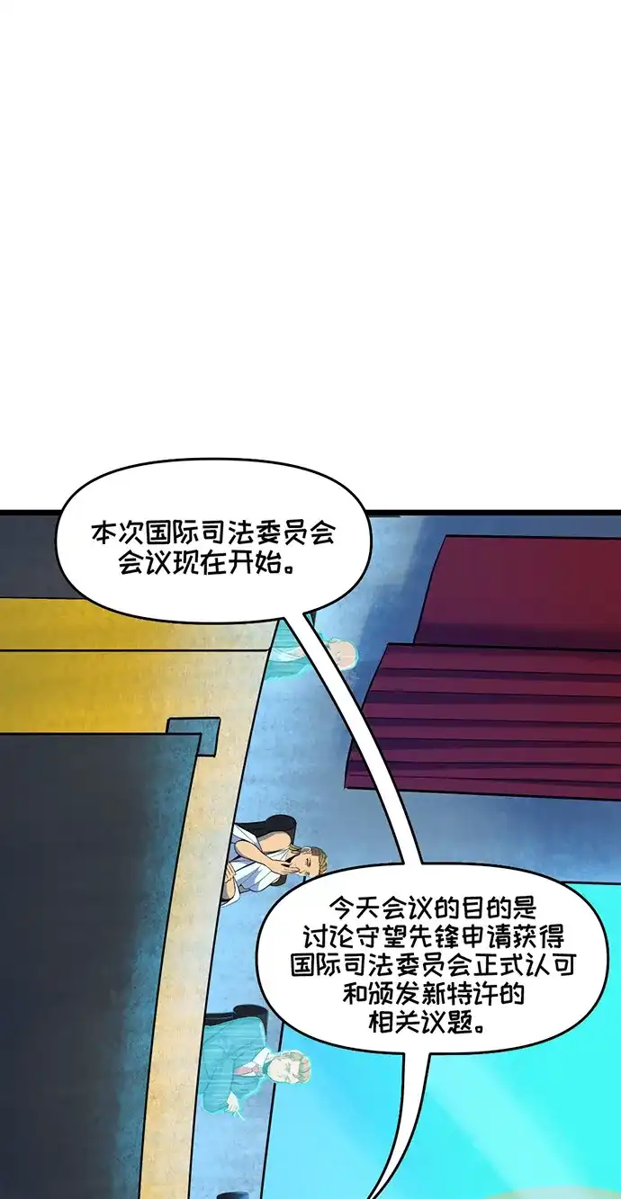 守望先锋：密不可分 第10话 第16页