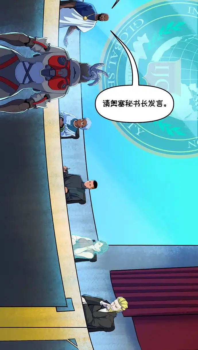守望先锋：密不可分 第10话 第17页