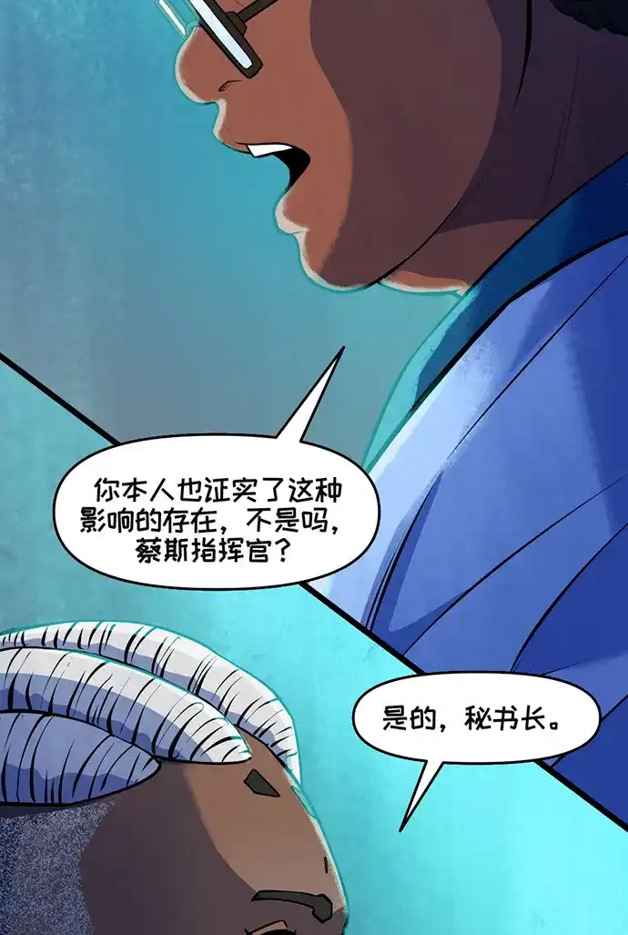 守望先锋：密不可分 第10话 第28页