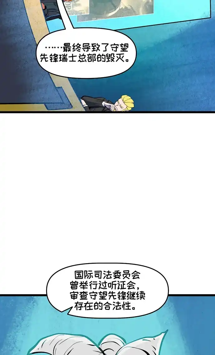 守望先锋：密不可分 第10话 第31页
