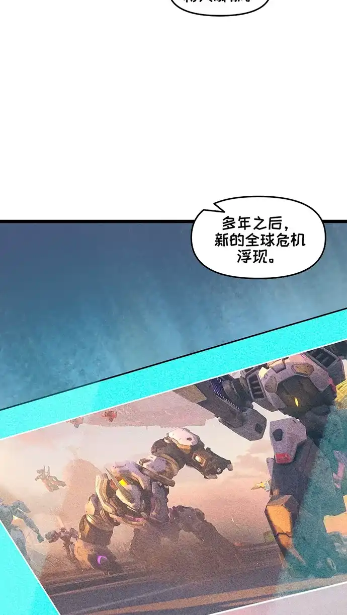 守望先锋：密不可分 第10话 第33页