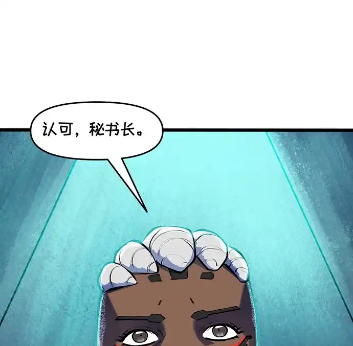 守望先锋：密不可分 第10话 第37页