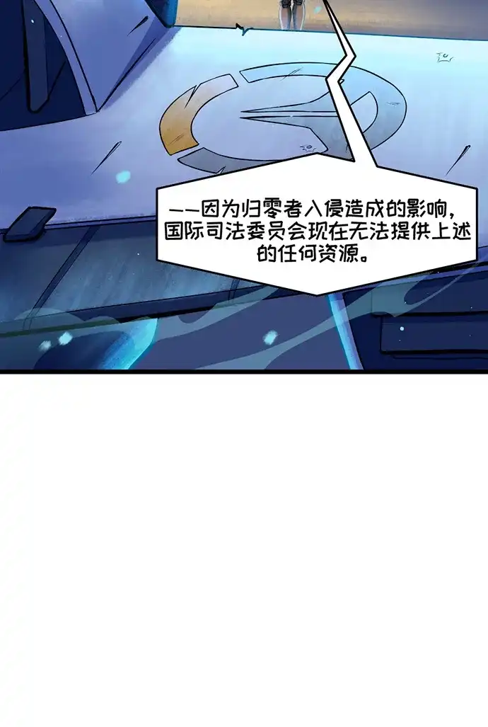 守望先锋：密不可分 第10话 第48页