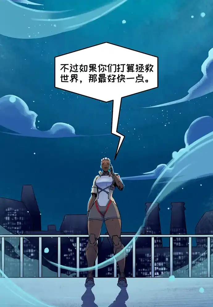 守望先锋：密不可分 第10话 第55页