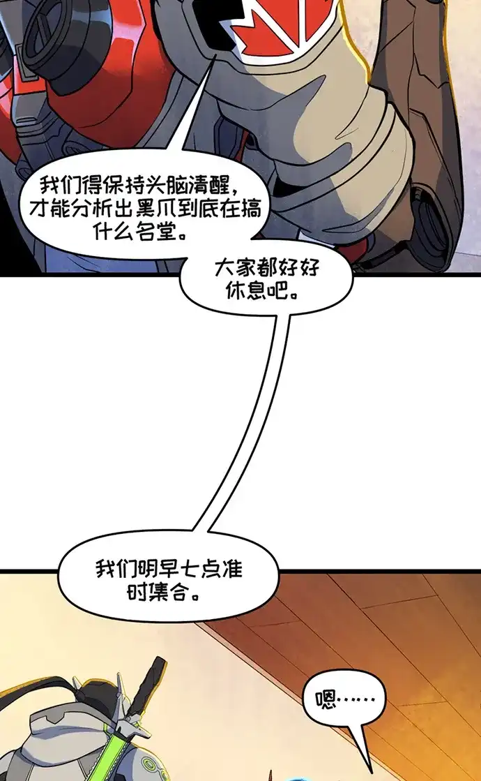 守望先锋：密不可分 第11话 第13页
