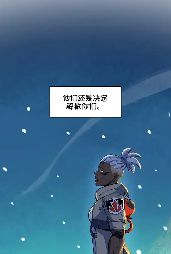 守望先锋：密不可分 第11话 第2页
