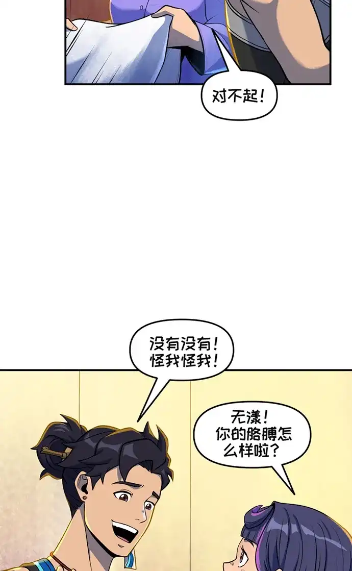 守望先锋：密不可分 第11话 第21页