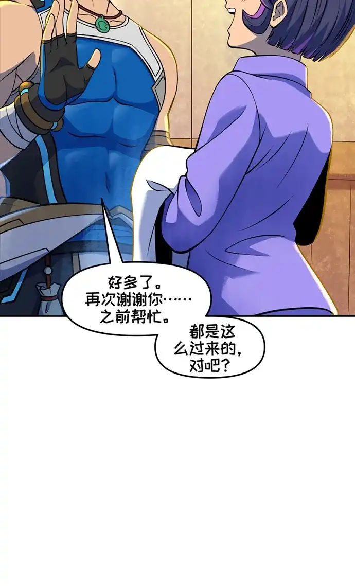 守望先锋：密不可分 第11话 第22页