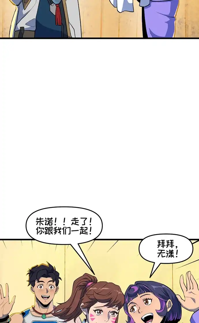 守望先锋：密不可分 第11话 第29页