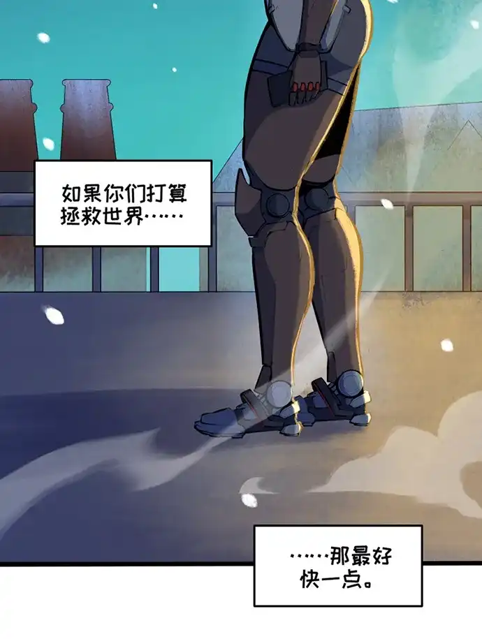 守望先锋：密不可分 第11话 第3页