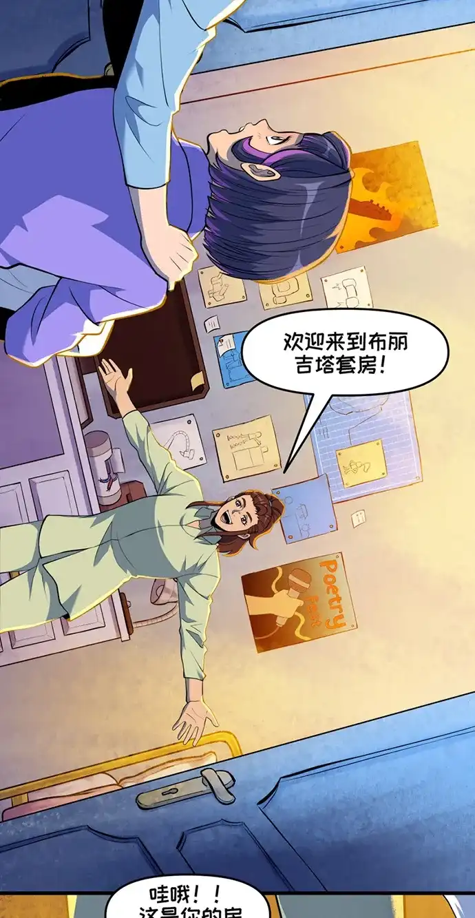 守望先锋：密不可分 第11话 第31页