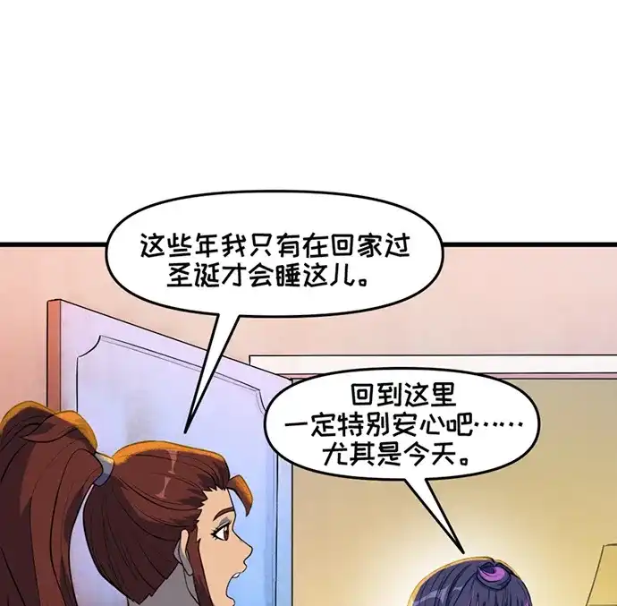 守望先锋：密不可分 第11话 第33页