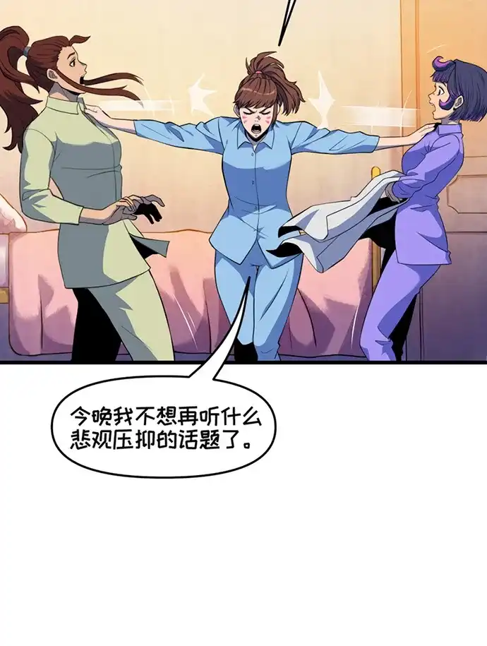 守望先锋：密不可分 第11话 第35页