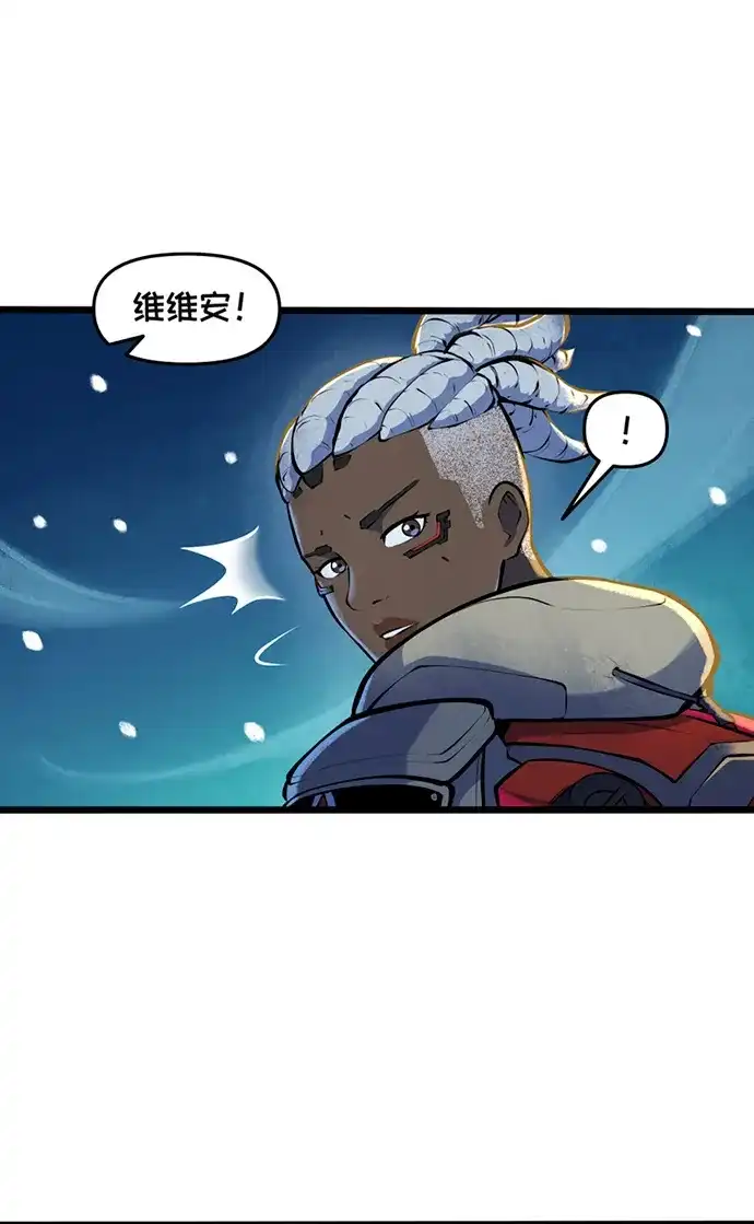 守望先锋：密不可分 第11话 第4页