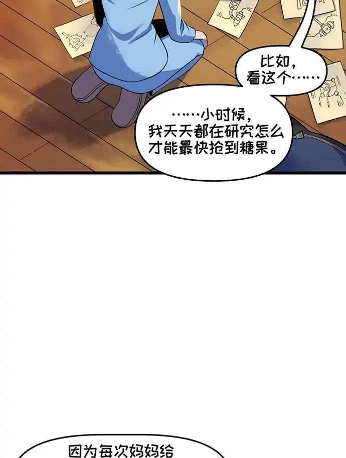 守望先锋：密不可分 第11话 第41页