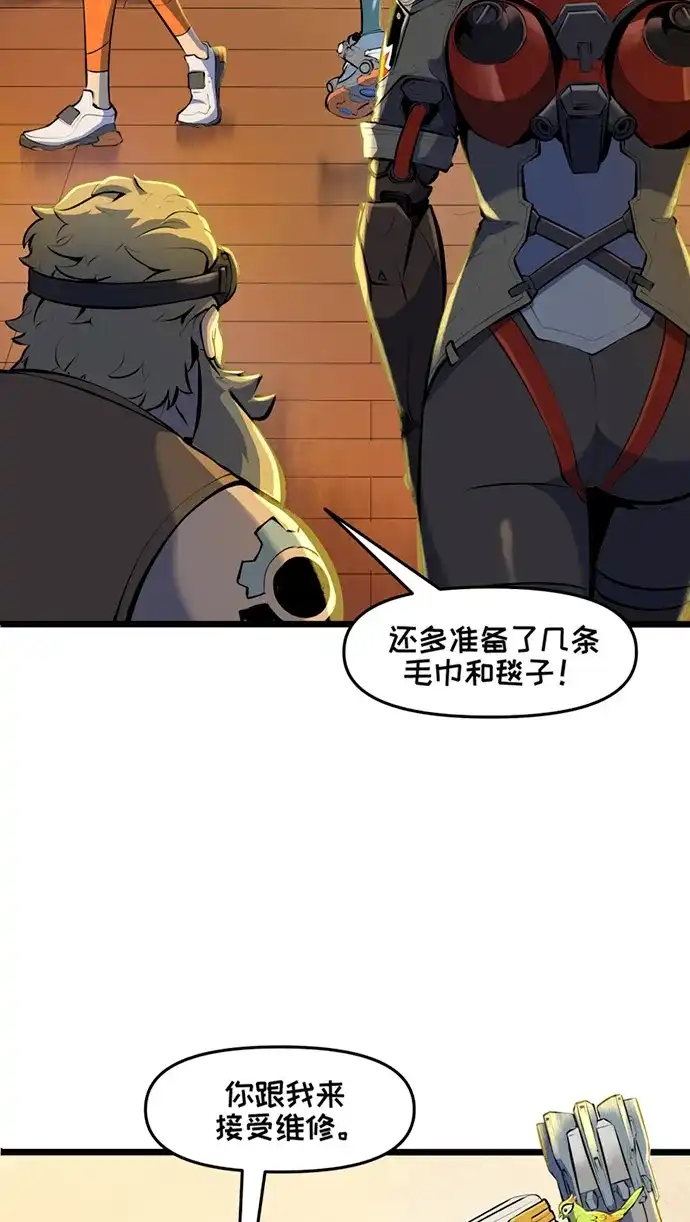 守望先锋：密不可分 第11话 第7页