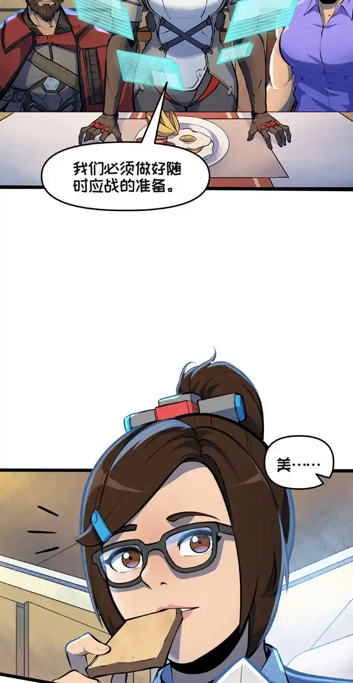 守望先锋：密不可分 第12话 第14页