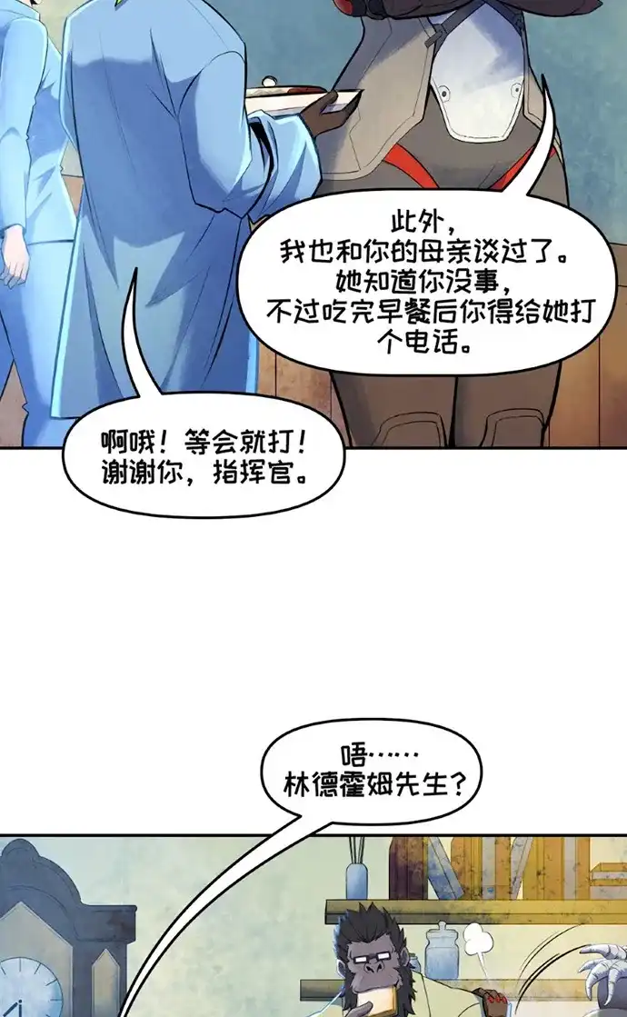 守望先锋：密不可分 第12话 第28页