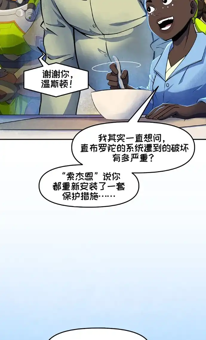守望先锋：密不可分 第12话 第36页