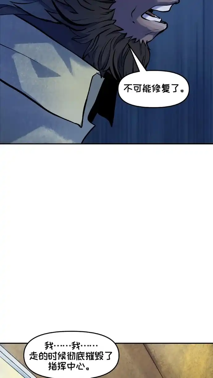 守望先锋：密不可分 第12话 第38页