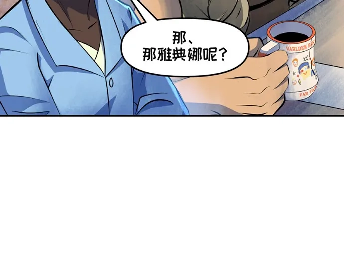 守望先锋：密不可分 第12话 第40页