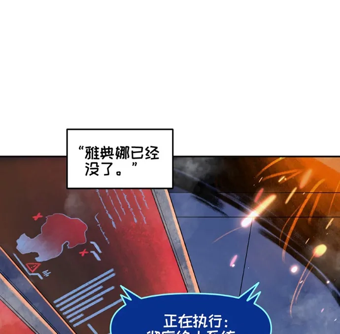 守望先锋：密不可分 第12话 第41页