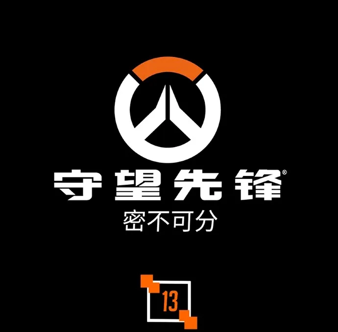 守望先锋：密不可分 第13话 第1页