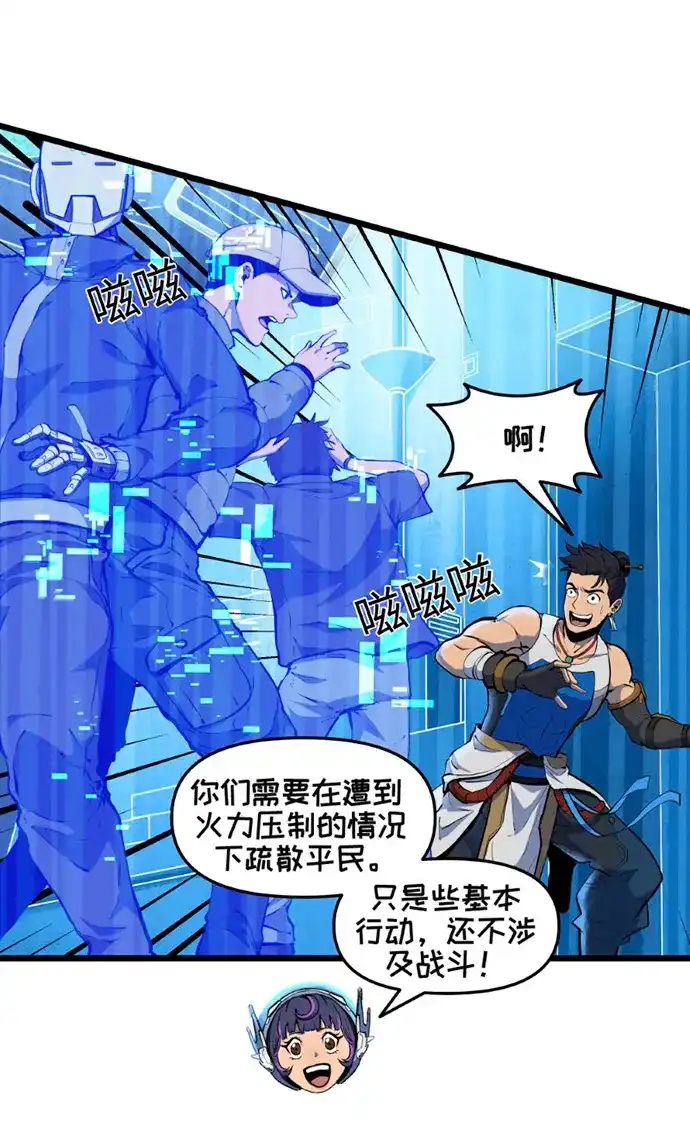 守望先锋：密不可分 第13话 第15页