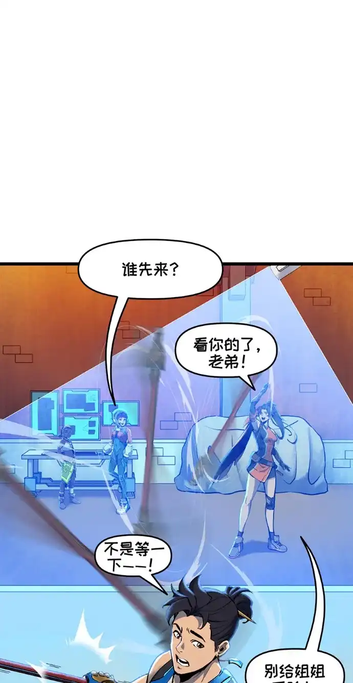 守望先锋：密不可分 第13话 第16页