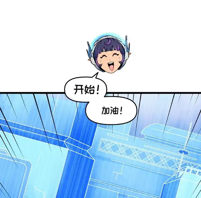 守望先锋：密不可分 第13话 第19页