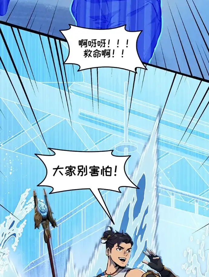 守望先锋：密不可分 第13话 第21页