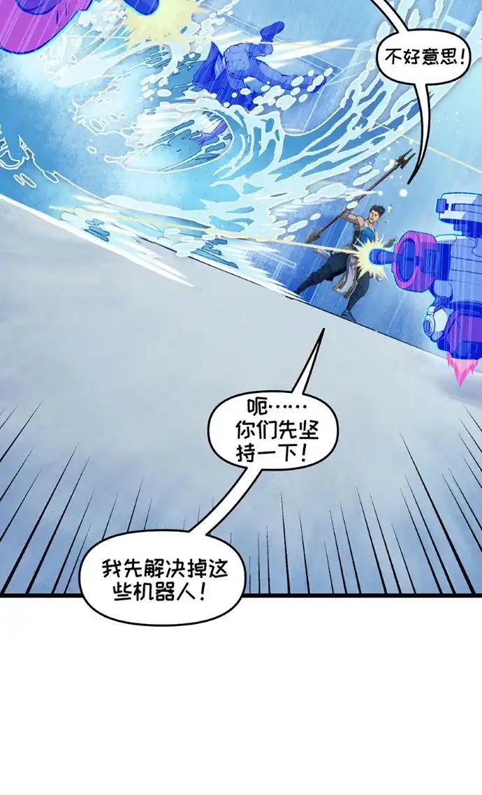 守望先锋：密不可分 第13话 第23页