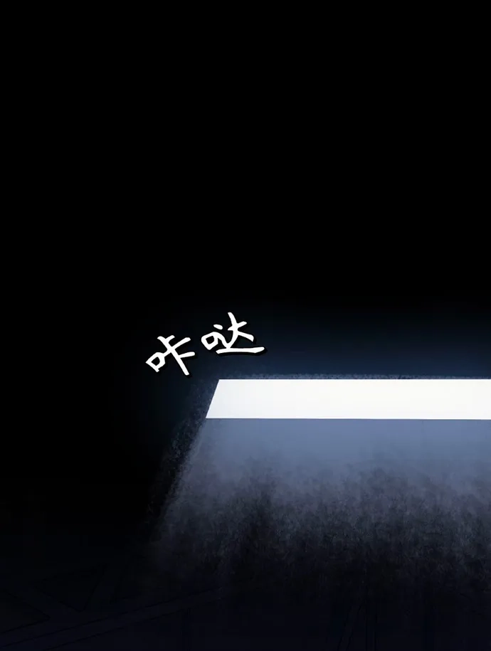 守望先锋：密不可分 第13话 第3页