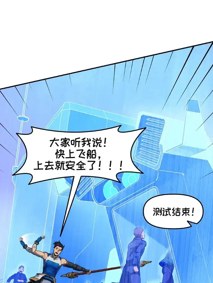 守望先锋：密不可分 第13话 第30页