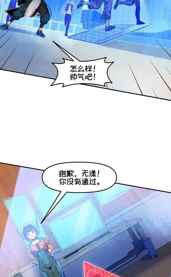 守望先锋：密不可分 第13话 第31页