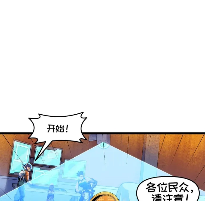 守望先锋：密不可分 第13话 第37页