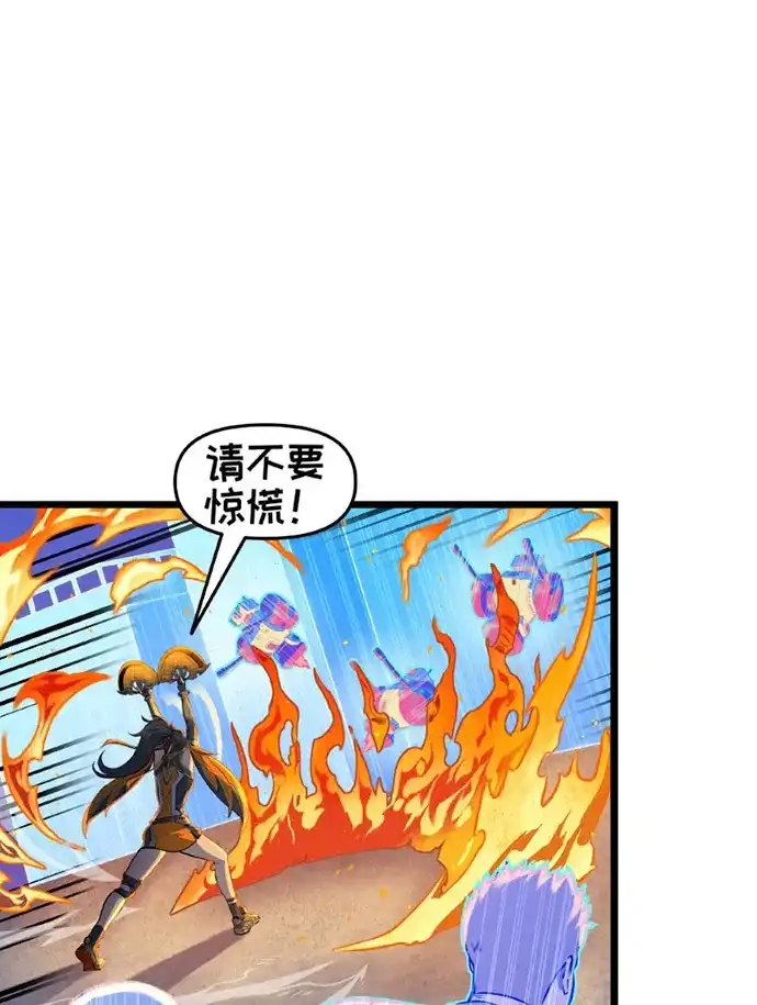 守望先锋：密不可分 第13话 第39页