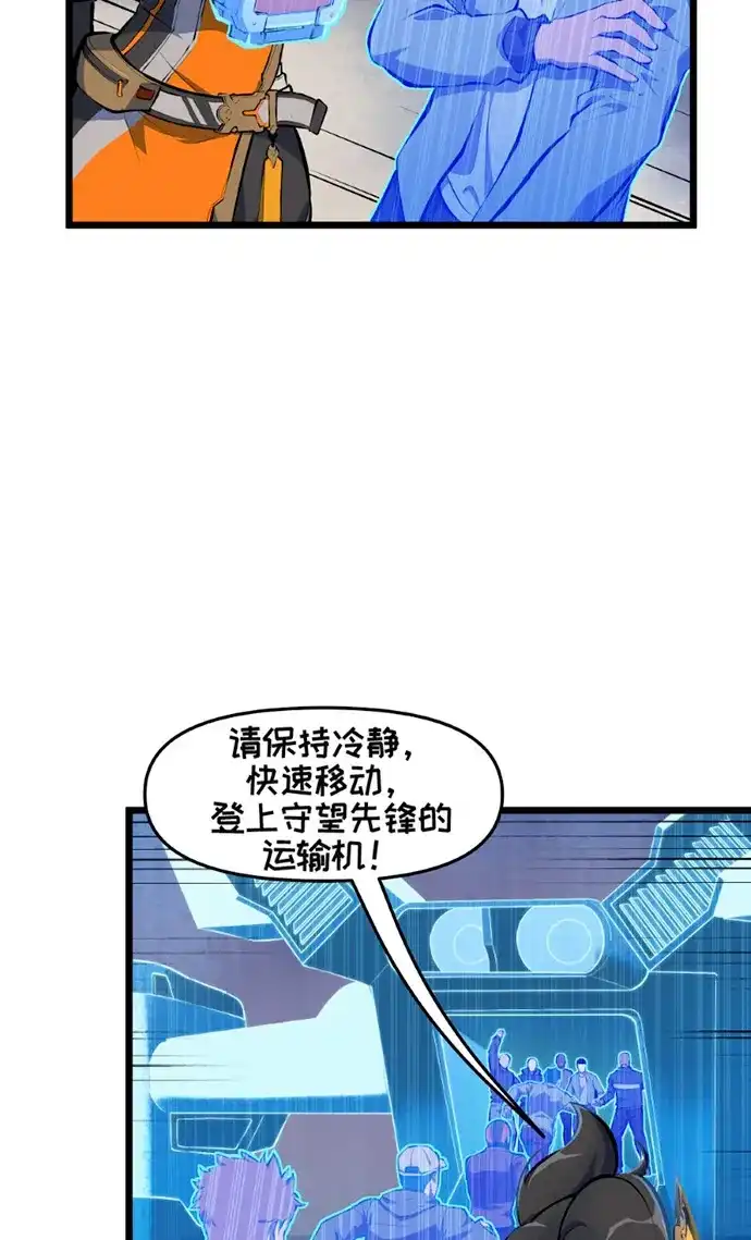 守望先锋：密不可分 第13话 第41页