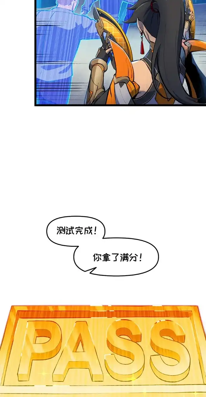 守望先锋：密不可分 第13话 第42页
