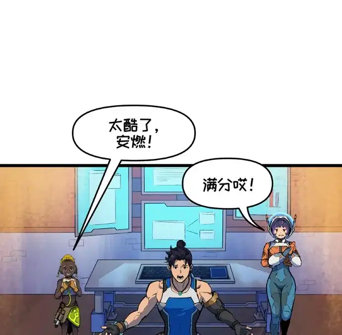 守望先锋：密不可分 第13话 第45页