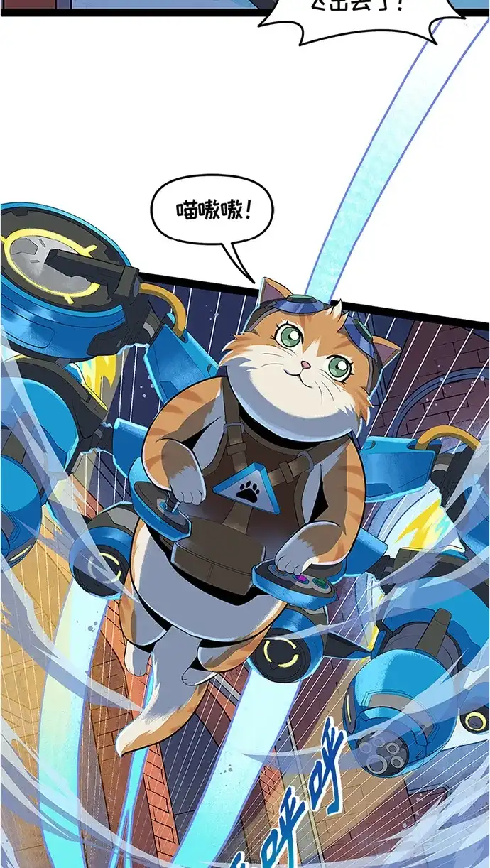 守望先锋：密不可分 第14话 第16页